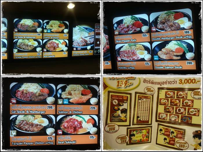 เมนูของร้าน ที่ ร้านอาหาร Pepper Lunch Central World