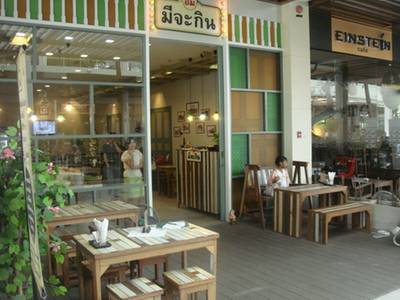 ถึงร้านแล้วว ที่ ร้านอาหาร มีจะกิน The Nine พระราม 9