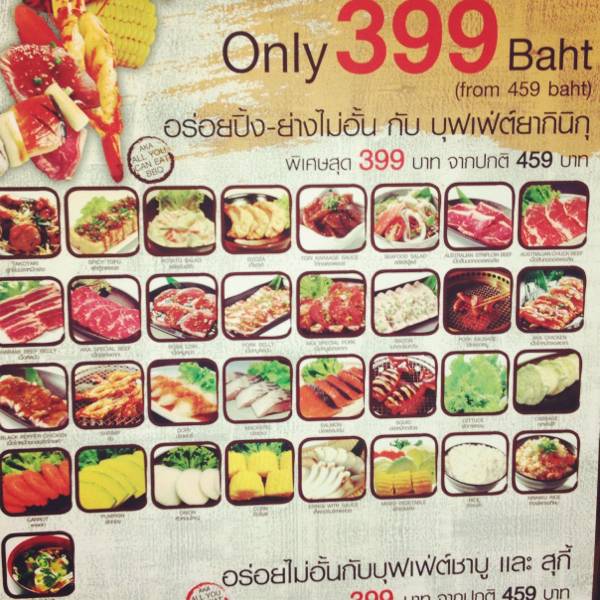 ร้านอาหาร AKA BBQ Restaurant