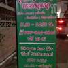 ร้านอาหาร พะเยารอเธอ
