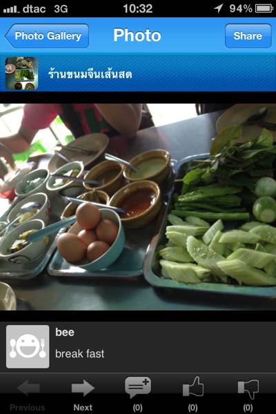 breakfast!!!!!! ที่ ร้านอาหาร ร้านขนมจีนเส้นสด breakfast!!!!!! ที่ ร้านอาหาร ร้านขนมจีนเส้นสด