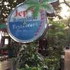 ร้านอาหาร เจี๊ยบ บังกาโลว์