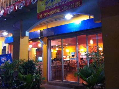 หน้าร้าน ที่ ร้านอาหาร ไก่รสทิพย์ หน้าร้าน ที่ ร้านอาหาร ไก่รสทิพย์