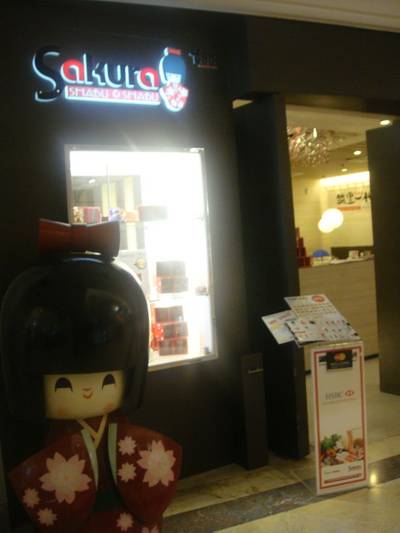 ถึงร้านแล้วว ที่ ร้านอาหาร Sakura Central Bangna