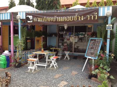 ร้านอาหาร กาแฟดอยช้าง วารี