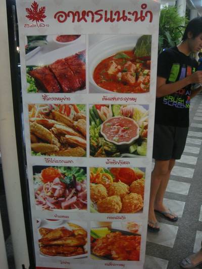 อาหารแนะนำของร้าน ที่ ร้านอาหาร Steak Lao Piyarom Sports Club