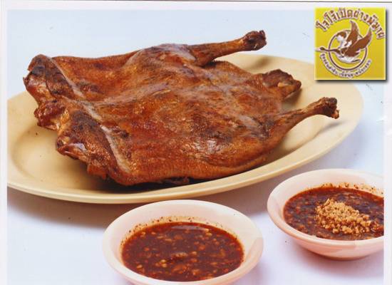 ร้านอาหาร โจโจ้เป็ดย่างพิมาย