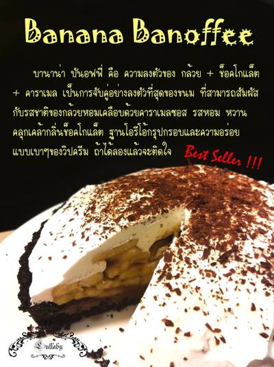 Banana Banoffee ที่ ร้านอาหาร lullaby sweet & dessert cafe'