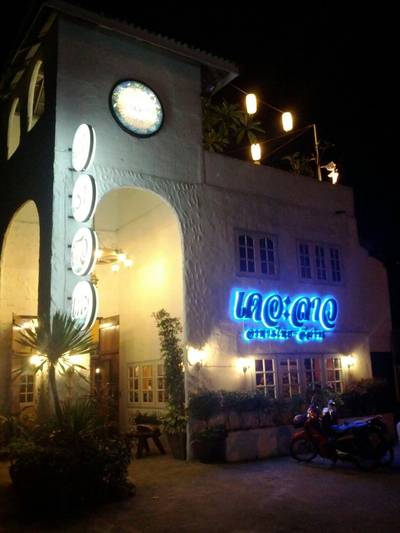 บรรยากาศหน้าร้าน

 ที่ ร้านอาหาร เดอะลาว