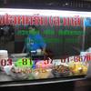 ร้านอาหาร หรั่งไอศครีม(ส.มาลี)