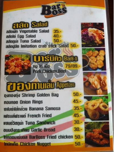 bar boss ที่ ร้านอาหาร Steak Home Bar Boss