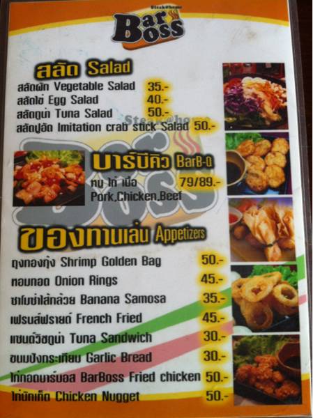 bar boss ที่ ร้านอาหาร Steak Home Bar Boss