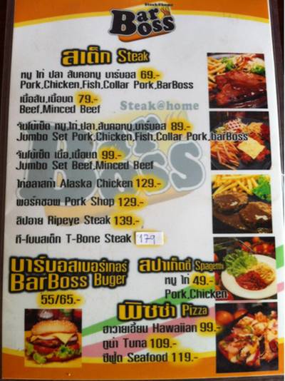 bar boss ที่ ร้านอาหาร Steak Home Bar Boss bar boss ที่ ร้านอาหาร Steak Home Bar Boss