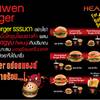 Good burger ที่ ร้านอาหาร Heawen Burger K Village