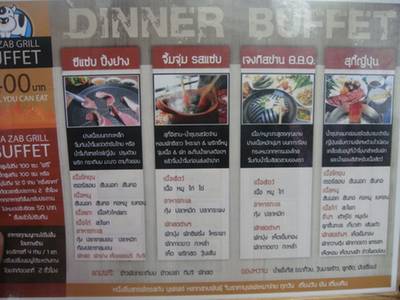 เมนูร้าน ที่ ร้านอาหาร Zea Zab Grill