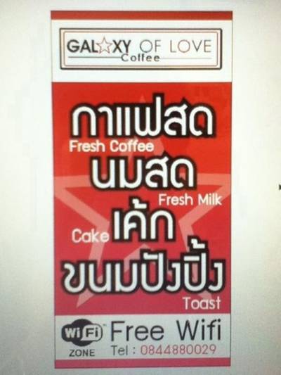 ร้านอาหาร Galaxy Of Love