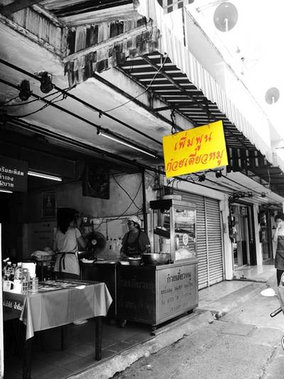 สังเกตป้ายนี้ไว้ให้ดี ที่ ร้านอาหาร เพิ่มพูนก๋วยเตี๋ยวหมู