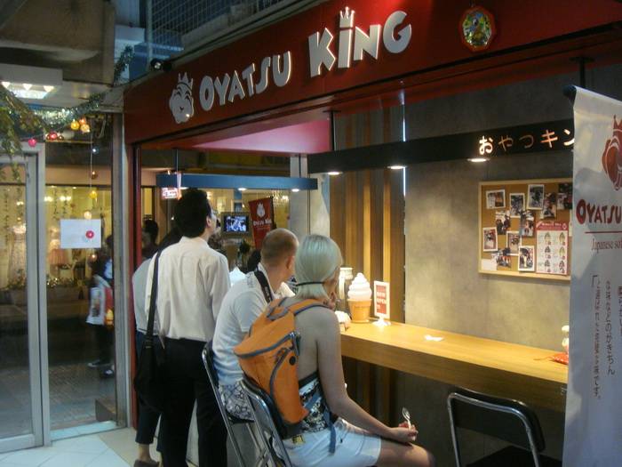 ถึงร้านแล้วว ที่ ร้านอาหาร Oyatsu King สยามสแควร์