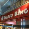 Oyatsu King สยามสแควร์ Oyatsu King สยามสแควร์