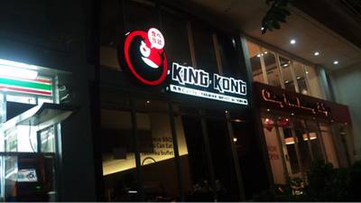 ร้านอาหาร King Kong Yakiniku Buffet หลังสวน