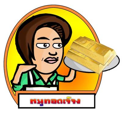 ร้านอาหาร หมูทอดเจ๊จง หลังโลตัสพระราม 4