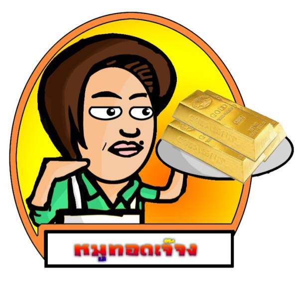 ร้านอาหาร หมูทอดเจ๊จง หลังโลตัสพระราม 4