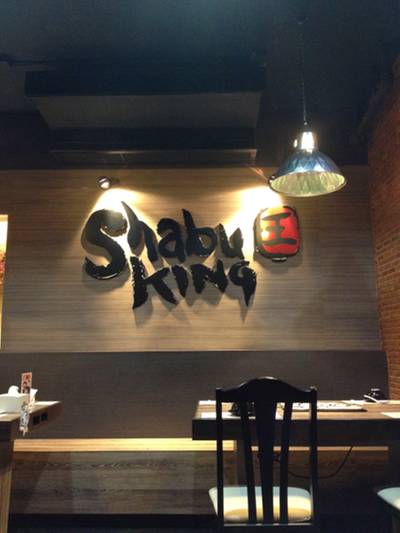 ร้านอาหาร Shabu King
