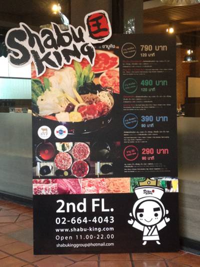 ร้านอาหาร Shabu King
