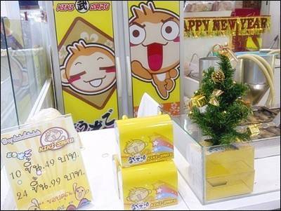 เอามาจากกูเกิ้ล 1 ที่ ร้านอาหาร kiki saru
