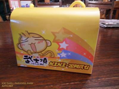 เอามาจากกูเกิ้ล 3 ที่ ร้านอาหาร kiki saru