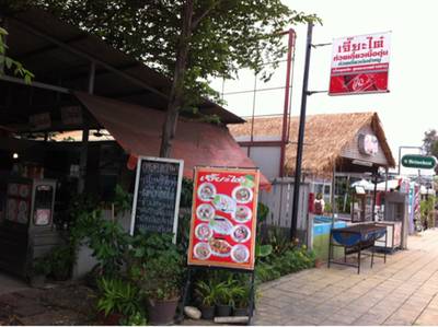 หน้าร้าน ที่ ร้านอาหาร เจี๊ยะไต๋ หน้าร้าน ที่ ร้านอาหาร เจี๊ยะไต๋