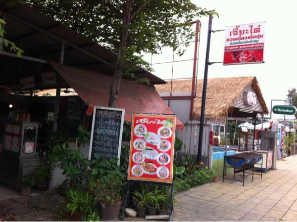 หน้าร้าน ที่ ร้านอาหาร เจี๊ยะไต๋
