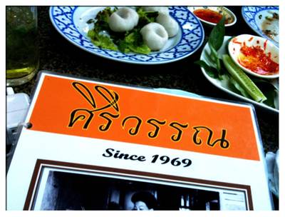 ร้านอาหาร ศิริวรรณหอยทอด