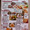 menu ที่ ร้านอาหาร เจี๊ยะไต๋