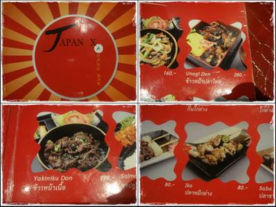 เมนูที่สั่ง ^^ ที่ ร้านอาหาร Japan X Paragon