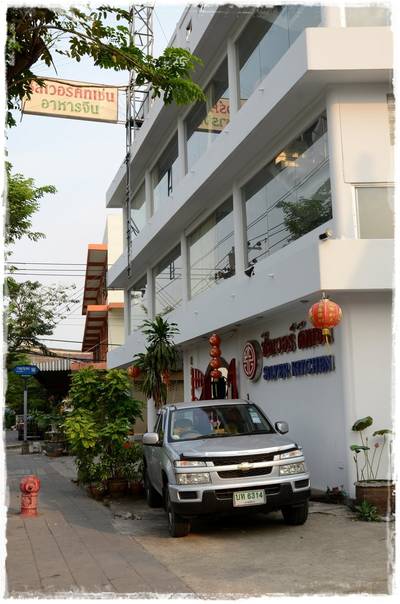 ร้านอาหาร Silver Kitchen