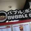 ร้านอาหาร Bubble Boy