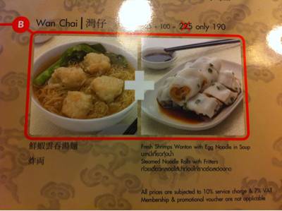 อร่อยมากขอบอก ที่ ร้านอาหาร Hongkong Kitchen Rain Hill อร่อยมากขอบอก ที่ ร้านอาหาร Hongkong Kitchen Rain Hill