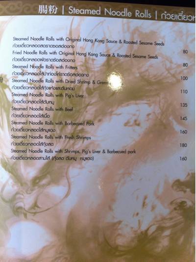 Hongkong Kitchen@Rain Hill ที่ ร้านอาหาร Hongkong Kitchen Rain Hill Hongkong Kitchen@Rain Hill ที่ ร้านอาหาร Hongkong Kitchen Rain Hill