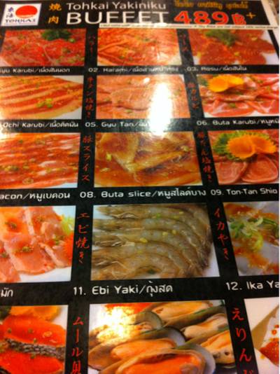 โตไก ยาคินิคุ ธนิยะพลาซ่า ที่ ร้านอาหาร โตไก ยาคินิคุ ธนิยะพลาซ่า