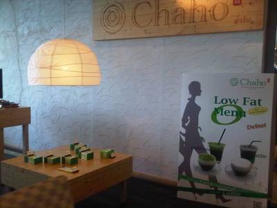 ร้านอาหาร Chaho (เซ็นทรัลแจ้งวัฒนะ)