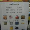 เมนูของร้าน ที่ ร้านอาหาร Egg-E-Egg-Egg