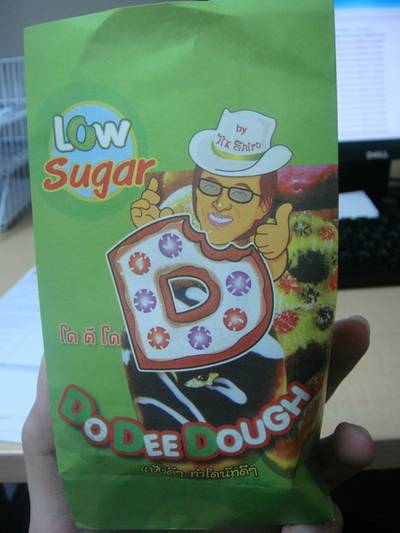 ซูมๆ ที่ ร้านอาหาร Do Dee Dough