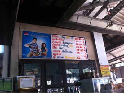 ร้านอาหาร ข้าวซอยลำดวน ฟ้าฮ่าม สาขา 1