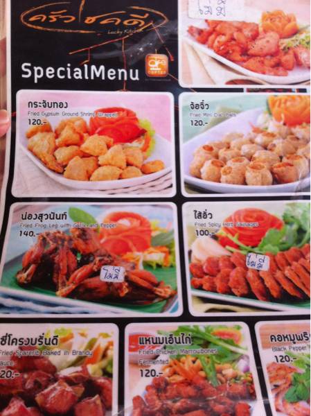 มาครั้งแรก น้องตุ๊กตาแนะนำ ที่ ร้านอาหาร ครัวโชคดี