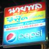 นายพลซีฟู้ด ศรีนครินทร์ นายพลซีฟู้ด ศรีนครินทร์