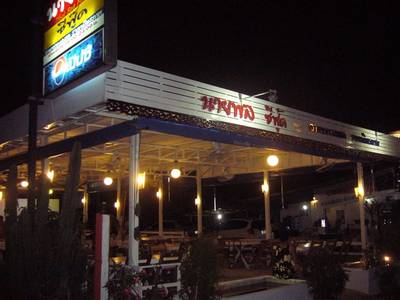 นายพลซีฟู้ด สาขา แบริ่ง-ลาซาล ที่ ร้านอาหาร นายพลซีฟู้ด แบริ่ง-ลาซาล