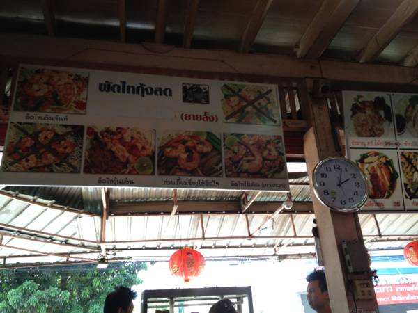 มีผัดไทยด้วย ที่ ร้านอาหาร ลิ้มหมูสะเต๊ะ