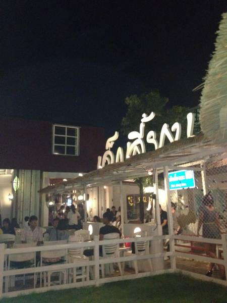 ร้านอาหาร เด็กเลี้ยงแกะ FARM & RESTAURANT