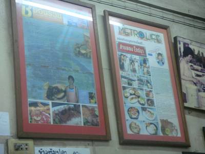 ดังขนาดลงหนังสือ ที่ ร้านอาหาร สายทองโภชนา